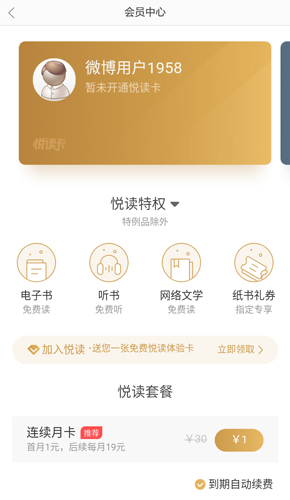 当当云阅读app4