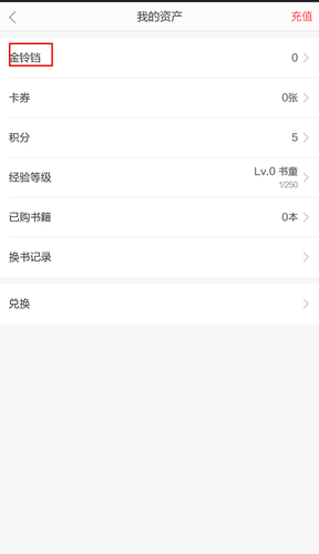 当当云阅读app10