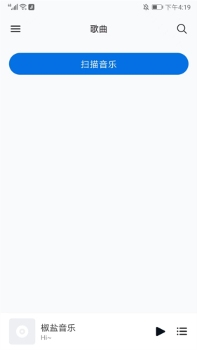 糖醋音乐使用流程4