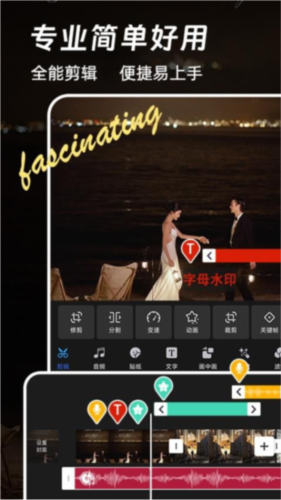 爱特效剪辑图片1