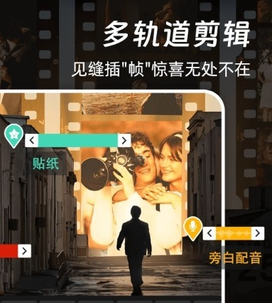 爱特效剪辑图片2