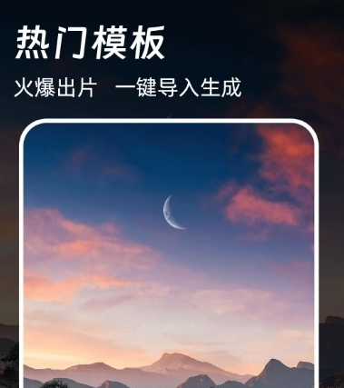 爱特效剪辑图片3