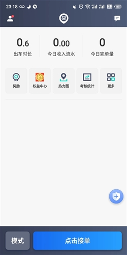 昆明打车司机app宣传图