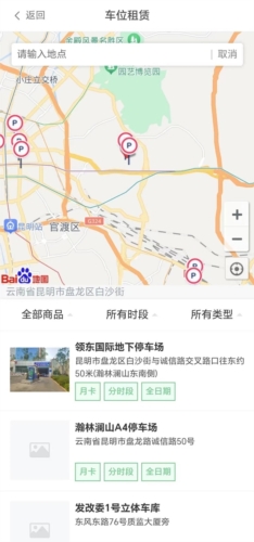 云智停车官方版宣传图