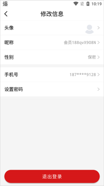 参考消息电子版软件截图5