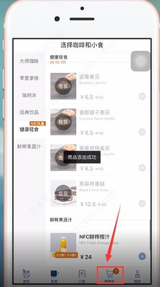 瑞幸咖啡app最新版 瑞幸咖啡app最新版