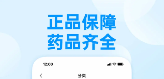 健客网上药店app最新版