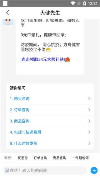 健客网上药店app最新版