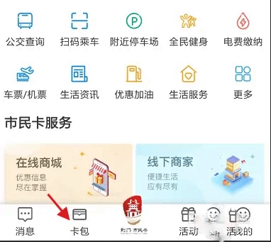 i荆门app官方版