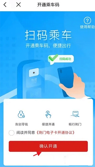 i荆门app官方版