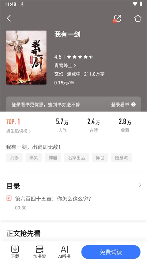 咪咕阅读app最新版