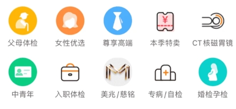 优健康app美年大健康体检报告查询