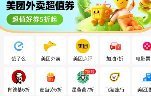 粉象生活app最新版 粉象生活app最新版