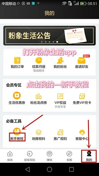 粉象生活app最新版 粉象生活app最新版