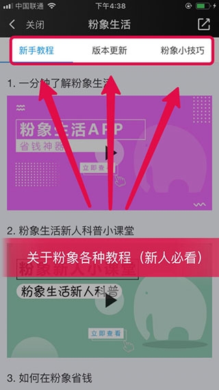 粉象生活app最新版 粉象生活app最新版