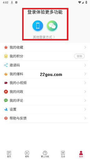 天下泉城新闻客户端手机版 天下泉城新闻客户端手机版