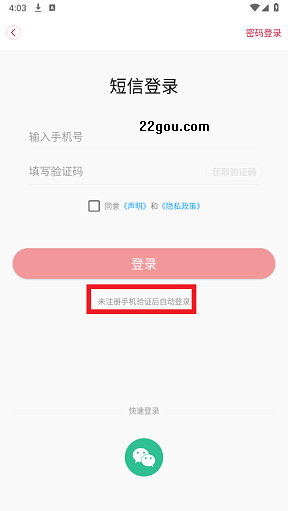 天下泉城新闻客户端手机版 天下泉城新闻客户端手机版