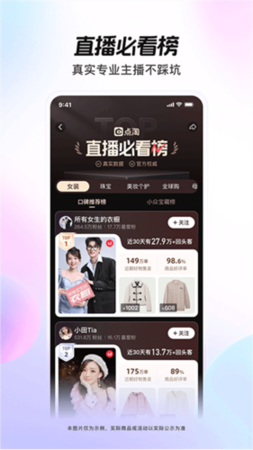 淘宝直播卖家版app3
