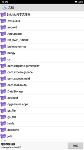 printershare手机打印中文版图片2
