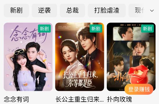 木叶免费短剧赚钱版