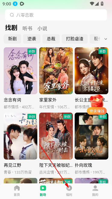 木叶免费短剧赚钱版