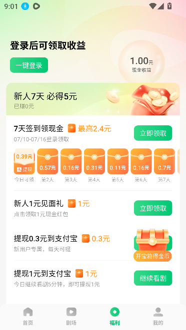 木叶免费短剧赚钱版