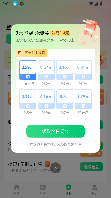 木叶免费短剧赚钱版