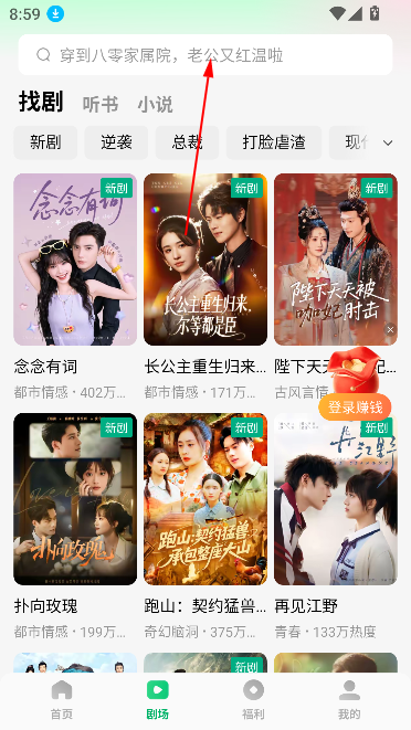 木叶免费短剧赚钱版