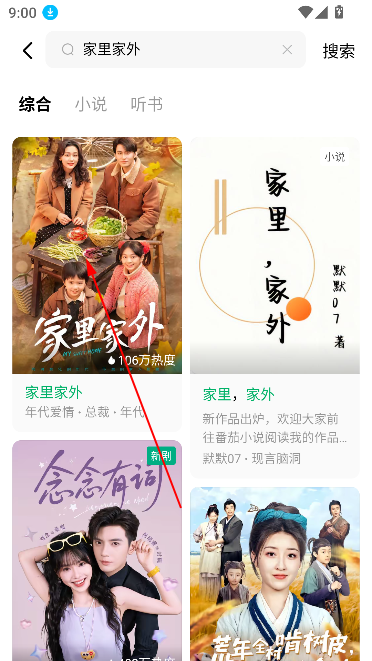 木叶免费短剧赚钱版