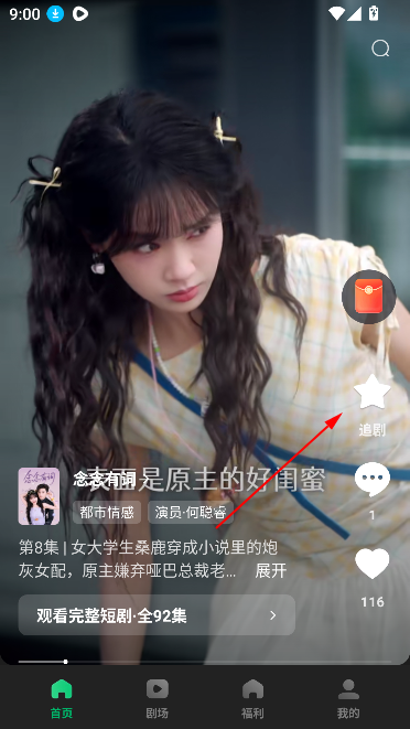 木叶免费短剧赚钱版