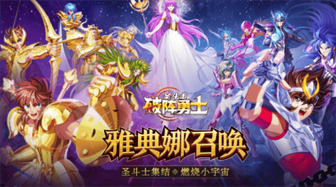 破阵勇士手游官方版