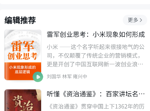 当当云阅读app官方版本