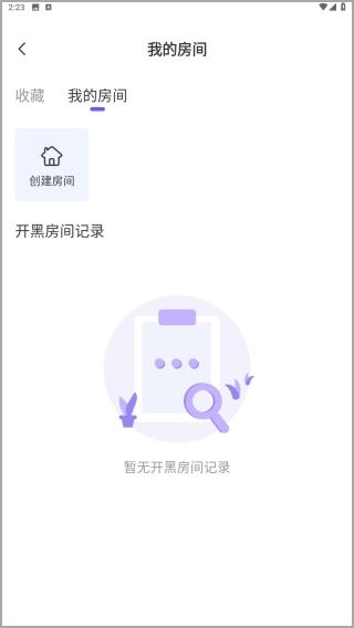 悦通行app最新版本