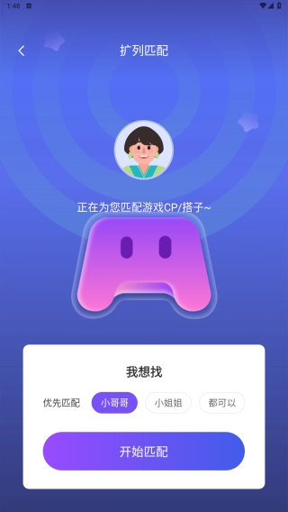 悦通行app最新版本