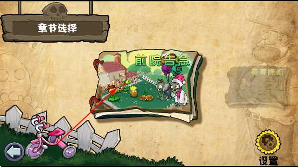 植物大战僵尸杂交版重制版