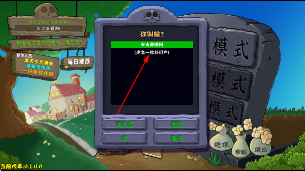 植物大战僵尸杂交版重制版