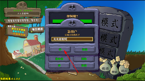 植物大战僵尸杂交版重制版