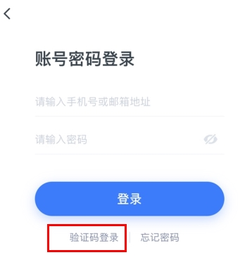 粉笔教育app3