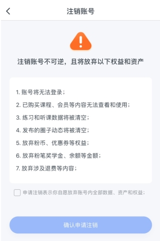 粉笔教育app8