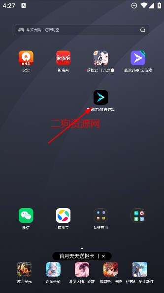 三角洲行动云游戏手机版