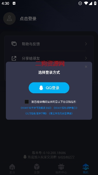 三角洲行动云游戏手机版