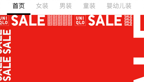 掌上优衣库app闪退