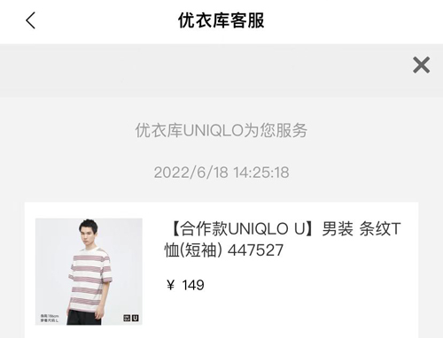 掌上优衣库app怎么联系客服