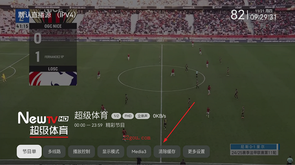 小飞电视app最新版