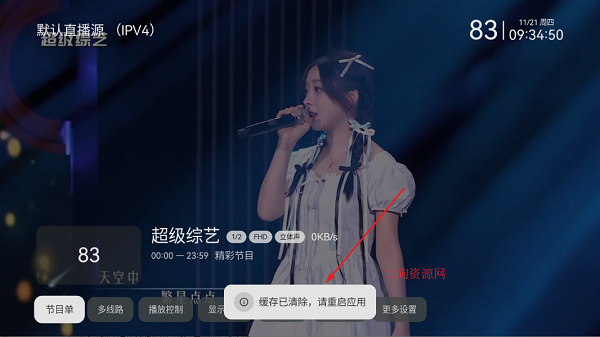 小飞电视app最新版