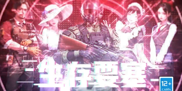 生存要塞手游最新版