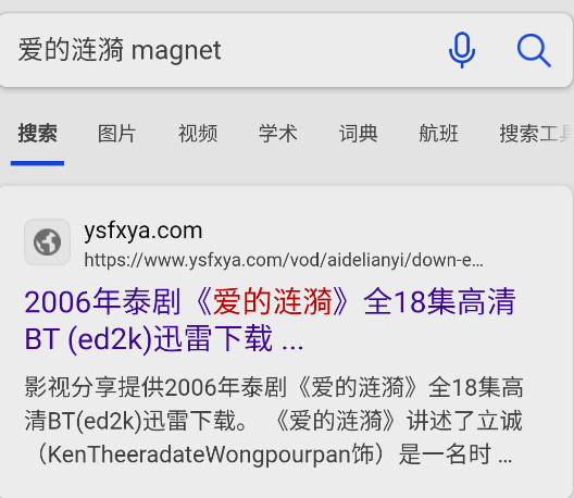 鲨鱼下载器正版