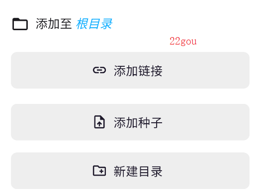 鲨鱼下载器正版