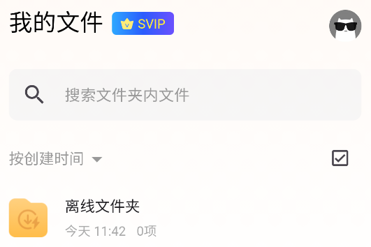 鲨鱼下载器正版