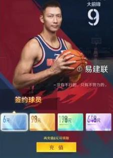 中职篮全力以赴游戏最新版